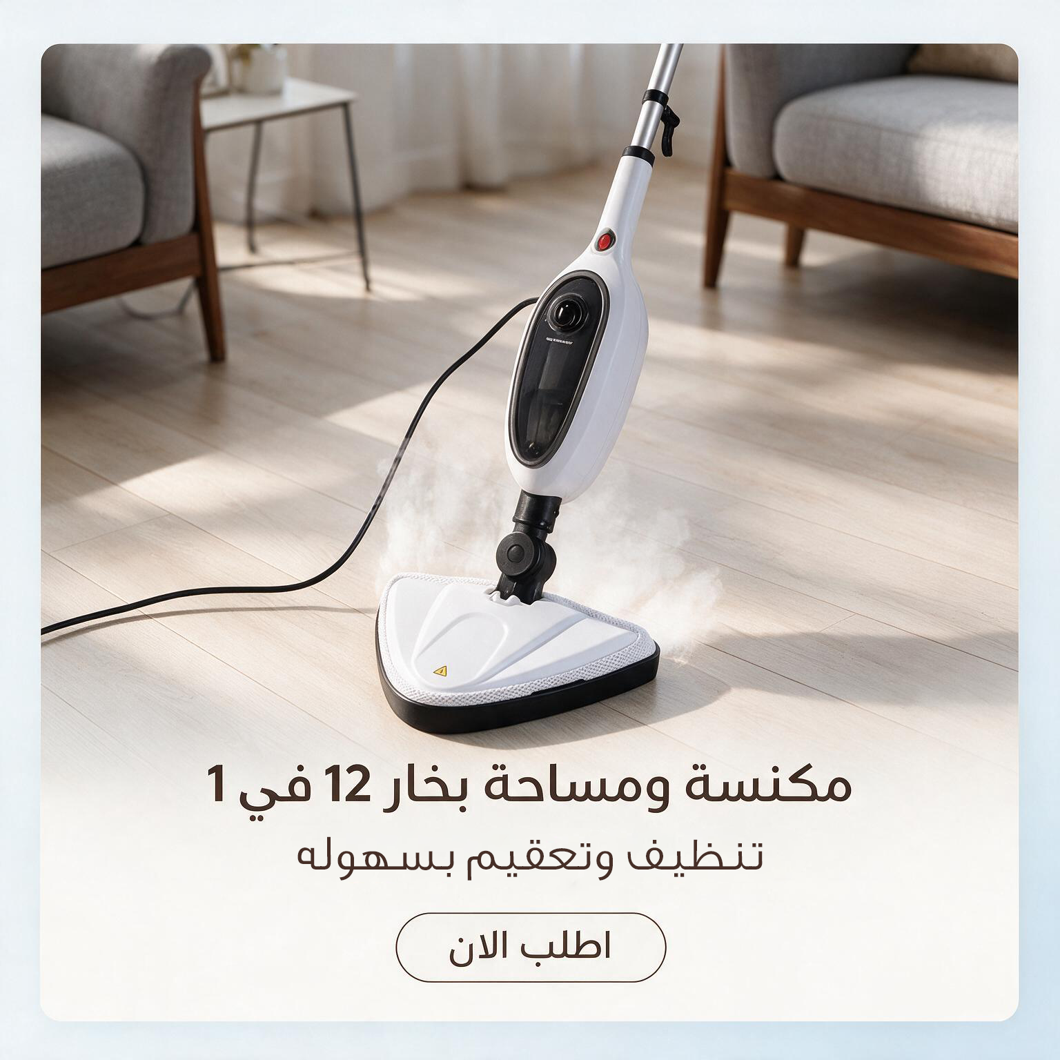 image-1 مكنسه أرضيات و مساحه بالبخار كهربائيه محموله متعدده الوظائف 12*1 - الصورة 1