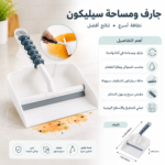 ⁦جارف ومساحة سيليكون متعددة الاستخدامات لتنظيف المطبخ⁩ - الصورة ⁦3⁩