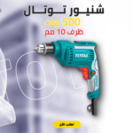 ⁦شنيور توتال 500 وات ظرف10 مم⁩ - الصورة ⁦2⁩