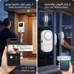 ⁦عرض جرس الباب الحديث بكاميرا + إنذار الباب والشباك اللاسلكي⁩ - الصورة ⁦2⁩