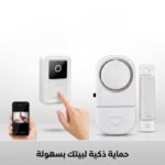 ⁦عرض جرس الباب الحديث بكاميرا + إنذار الباب والشباك اللاسلكي⁩ - الصورة ⁦4⁩