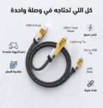 ⁦عرض Anker Power Port Nano-20W + كابل شاحن USB متعدد 15 سم، شحن سريع 3 في 1 (Lightning, Type-C & Micro USB)⁩ - الصورة ⁦4⁩