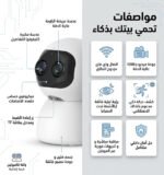 ⁦عرض قطعتين كاميرا مراقبة Wi-Fi ذكية 360° Full HD بدقة 1080⁩ - الصورة ⁦5⁩