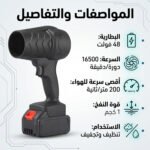 ⁦طارد الهواء النفاث للتنظيف والتجفيف⁩ - الصورة ⁦5⁩