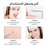 ⁦مجموعة إزالة الرؤوس السوداء والبثور⁩ - الصورة ⁦4⁩