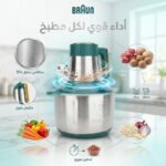 ⁦هاند بلندر BRAUN 3 في 1 مع كبه 6 لتر BRAUN 8500 وات⁩ - الصورة ⁦6⁩