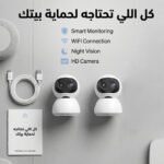 ⁦عرض قطعتين كاميرا مراقبة Wi-Fi ذكية 360° Full HD بدقة 1080⁩ - الصورة ⁦8⁩
