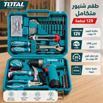 شنيور TOTAL لاسلكي مع طقم عدة 129 قطعة