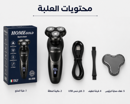ماكينة حلاقة كهربائية HOME GOLD HG-2058 ثلاثية الرؤوس