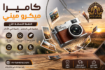 كاميرا ميني S150 1080P بحجم الإبهام بني