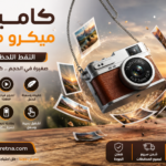 كاميرا ميني S150 1080P بحجم الإبهام بني