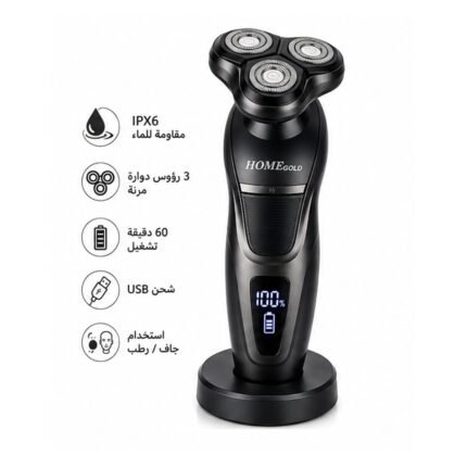 ماكينة حلاقة كهربائية HOME GOLD HG-2058 ثلاثية الرؤوس
