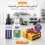 عرض بخاخ مزيل الصدأ Jaysuing + مجدد فوانيس + 2 فوطة مايكروفايبر