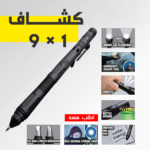 كشاف 9 في 1 متعدد الوظائف – كشاف LED قوي للطوارئ والرحلات