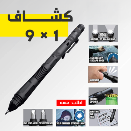 كشاف 9 في 1 متعدد الوظائف – كشاف LED قوي للطوارئ والرحلات