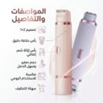 ⁦ماكينة حلاقة آمنة 2 في 1 لإزالة شعر الوجه والجسم قابلة للشحن⁩ - الصورة ⁦4⁩