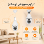 ⁦عرض إنذار الباب والشباك  + كاميرا المراقبة البانورامية⁩ - الصورة ⁦3⁩