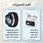 ⁦عرض التكنولوجيا الذكية | ساعة VIDVIE Ultra SW1608 + سماعة A9 اللاسلكية بشاشة لمس ذكية ANC⁩ - الصورة ⁦3⁩