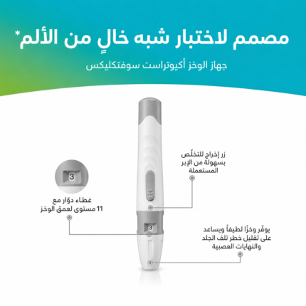 جهاز قياس سكر الدم AccuTrust JHBGM001A