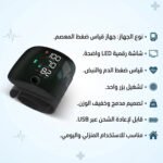 ⁦جهاز قياس ضغط الدم Intelli System WFB306⁩ - الصورة ⁦2⁩