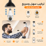 ⁦عرض إنذار الباب والشباك  + كاميرا المراقبة البانورامية⁩ - الصورة ⁦4⁩