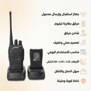 جهاز لاسلكي Baofeng BF-888S