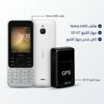 ⁦عرض Nokia 6300 Dual SIM مع جهاز تتبع Mini GPS Tracker GF-07 – قطعتين⁩ - الصورة ⁦4⁩