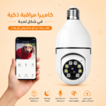 ⁦عرض إنذار الباب والشباك  + كاميرا المراقبة البانورامية⁩ - الصورة ⁦5⁩