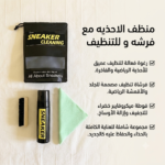 ⁦منظف الاحذيه مع فرشه و فوطه للتنظيف⁩ - الصورة ⁦4⁩