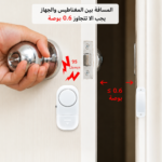 ⁦عرض إنذار الباب والشباك  + كاميرا المراقبة البانورامية⁩ - الصورة ⁦8⁩
