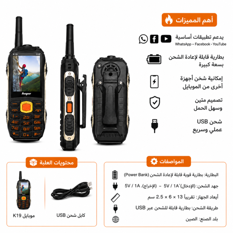 موبايل K19 للمهام الشاقة 4 شرائح ببطارية 22000mAh