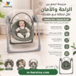⁦مرجيحة كهربائية للأطفال Mastela متعددة الوظائف 5 سرعات⁩ - الصورة ⁦2⁩