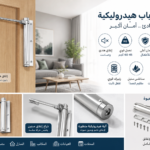 مفصلة باب هيدروليكية Heavy Duty للإغلاق الهادئ 45–60 كجم
