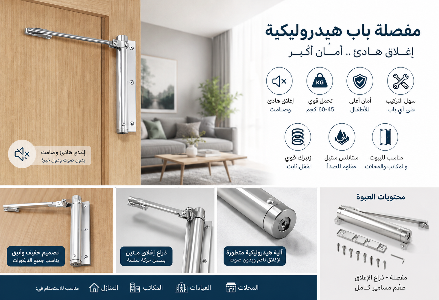 تعديل الصورة المفصلة مفصلة باب هيدروليكية Heavy Duty للإغلاق الهادئ 45–60 كجم - الصورة 1