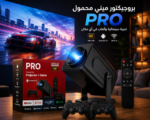 بروجكتور Mini محمول Ultra HD مع 2 ذراع تحكم ألعاب