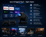 ⁦بروجكتور Mini محمول Ultra HD مع 2 ذراع تحكم ألعاب⁩ - الصورة ⁦3⁩