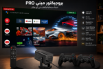 ⁦بروجكتور Mini محمول Ultra HD مع 2 ذراع تحكم ألعاب⁩ - الصورة ⁦2⁩
