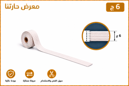 استيك Goma 6