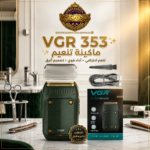 ماكينة حلاقة VGR V-353 للرجال – تنعيم وتشطيب احترافي