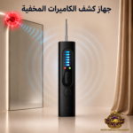 جهاز كشف الكاميرات المخفية والتتبع GPS T18 X13