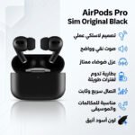 ⁦سماعة AirPods Pro Sim Original لاسلكية Bluetooth – أسود⁩ - الصورة ⁦4⁩