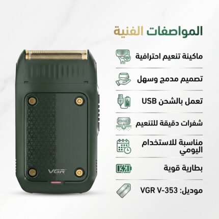 ماكينة حلاقة VGR V-353 للرجال – تنعيم وتشطيب احترافي
