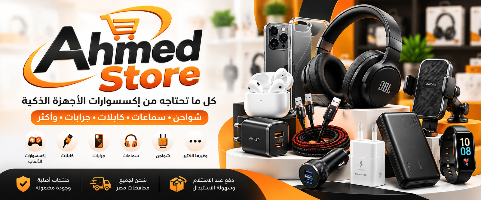 ahmedstore